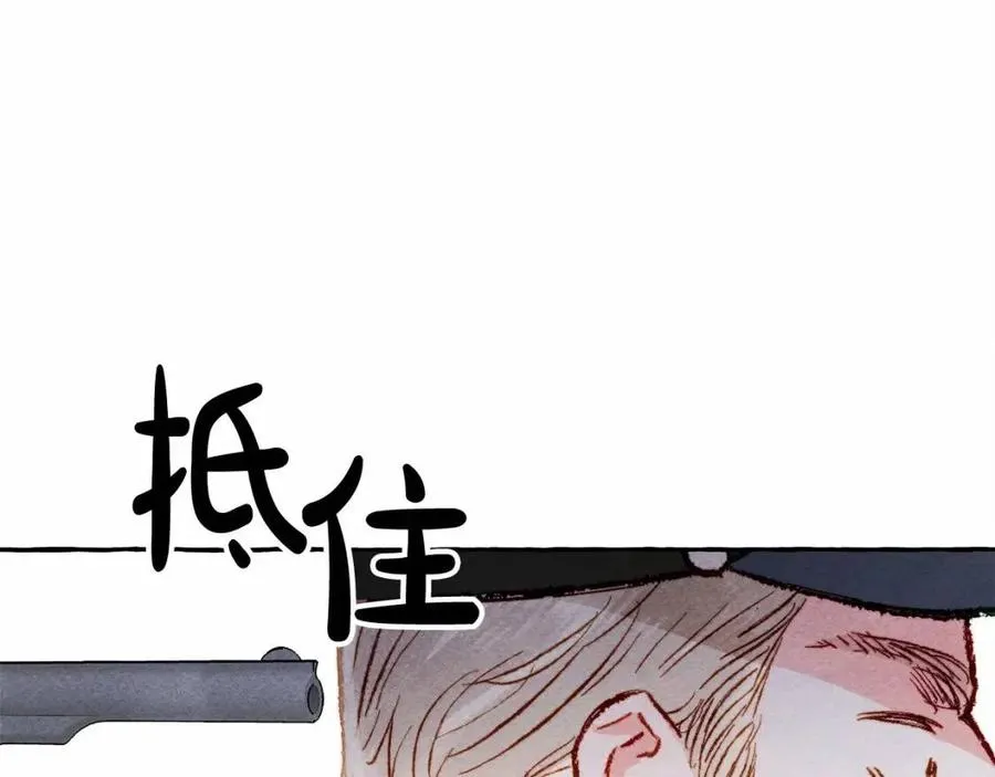 第17话好久不见 第16页