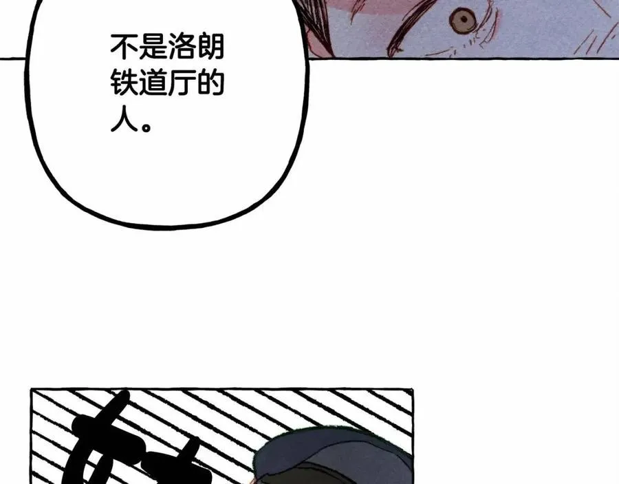 第17话好久不见 第20页