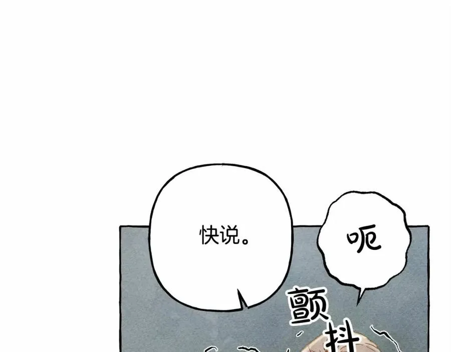 第17话好久不见 第32页