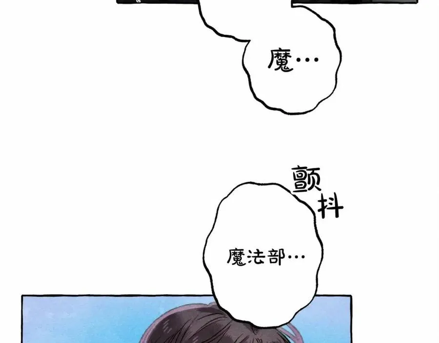 第17话好久不见 第34页