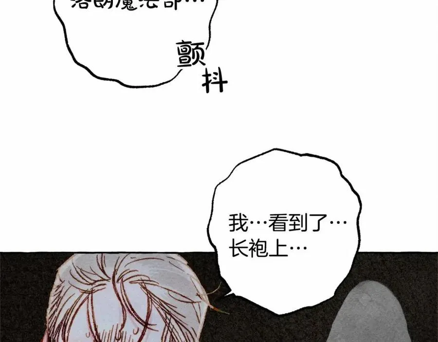 第17话好久不见 第36页