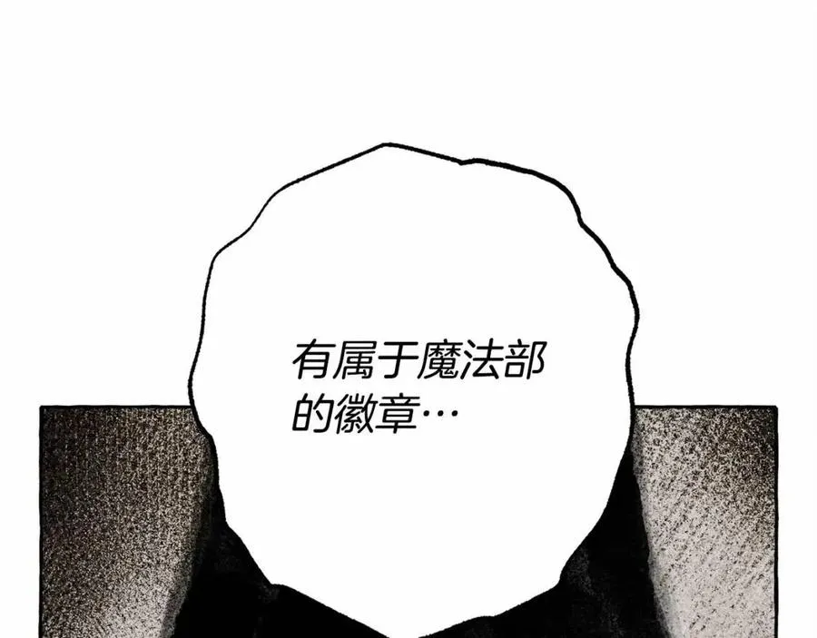 第17话好久不见 第38页