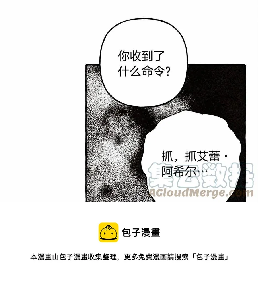 第17话好久不见 第41页