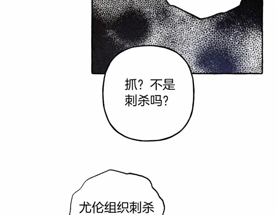 第17话好久不见 第42页