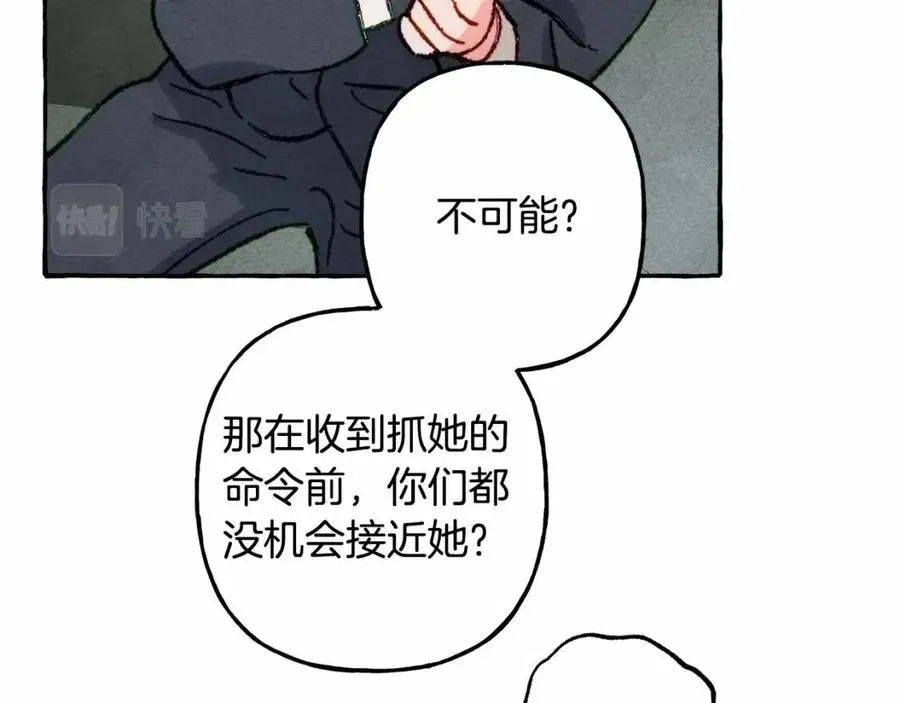 第17话好久不见 第44页