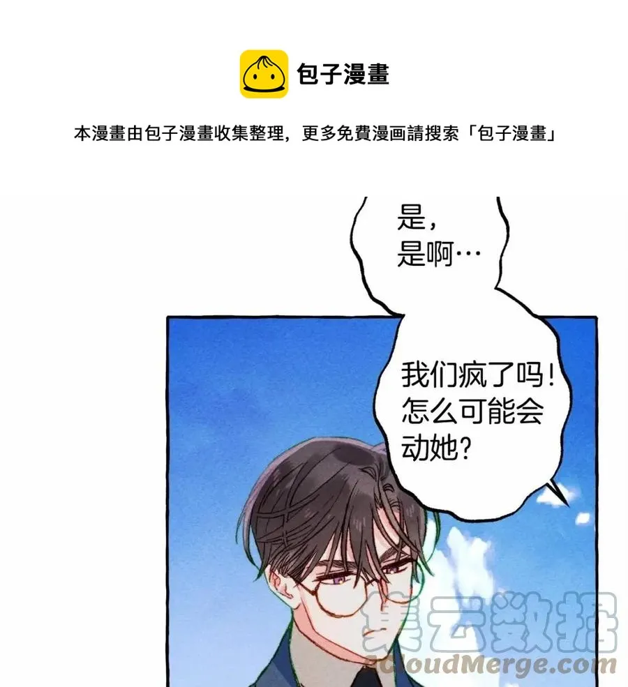 第17话好久不见 第45页