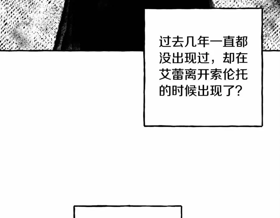 第17话好久不见 第48页
