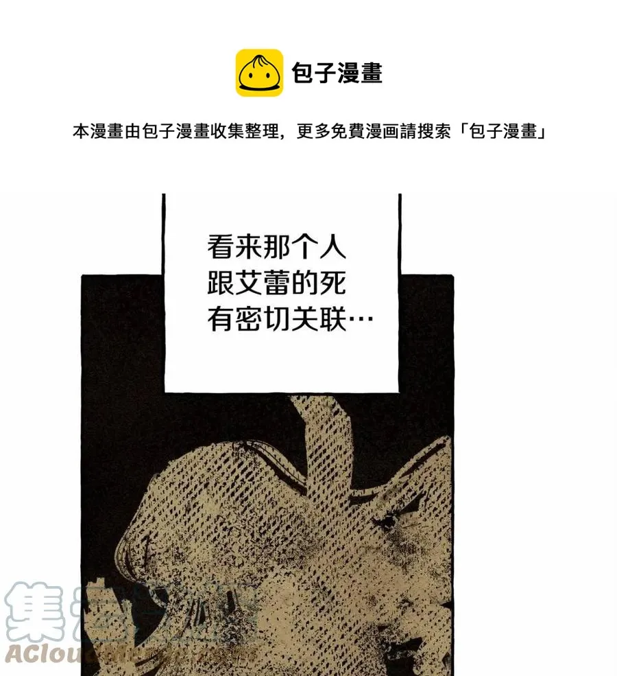 第17话好久不见 第49页
