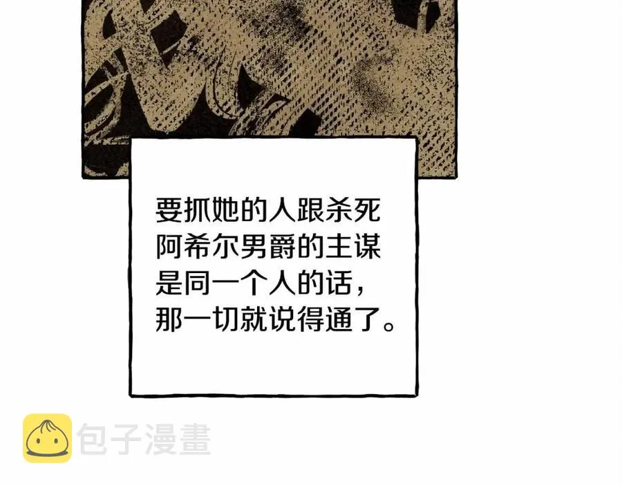 第17话好久不见 第50页