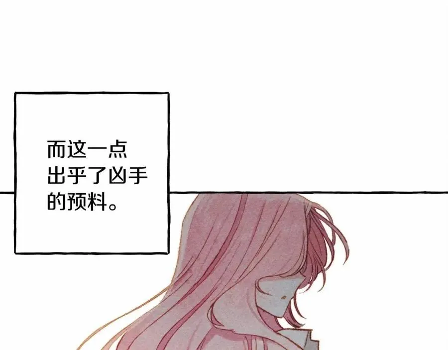 第17话好久不见 第54页