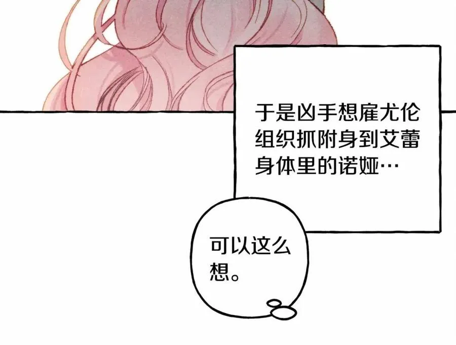 第17话好久不见 第55页