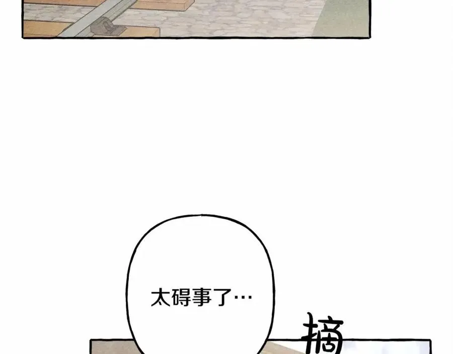 第17话好久不见 第64页