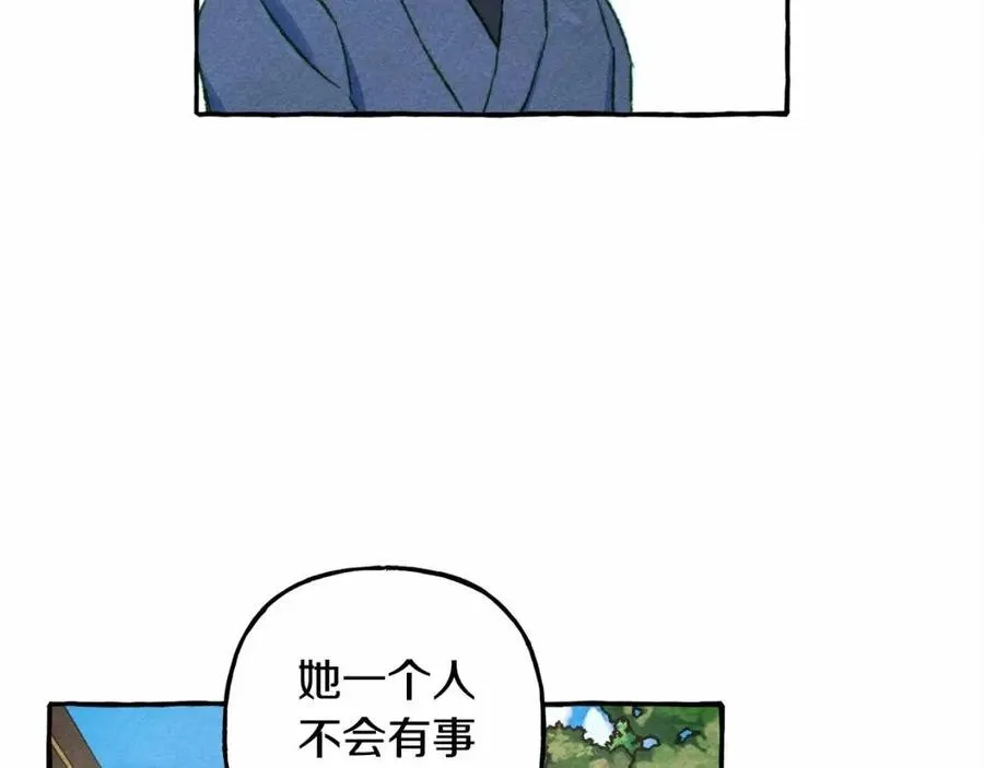 第17话好久不见 第72页