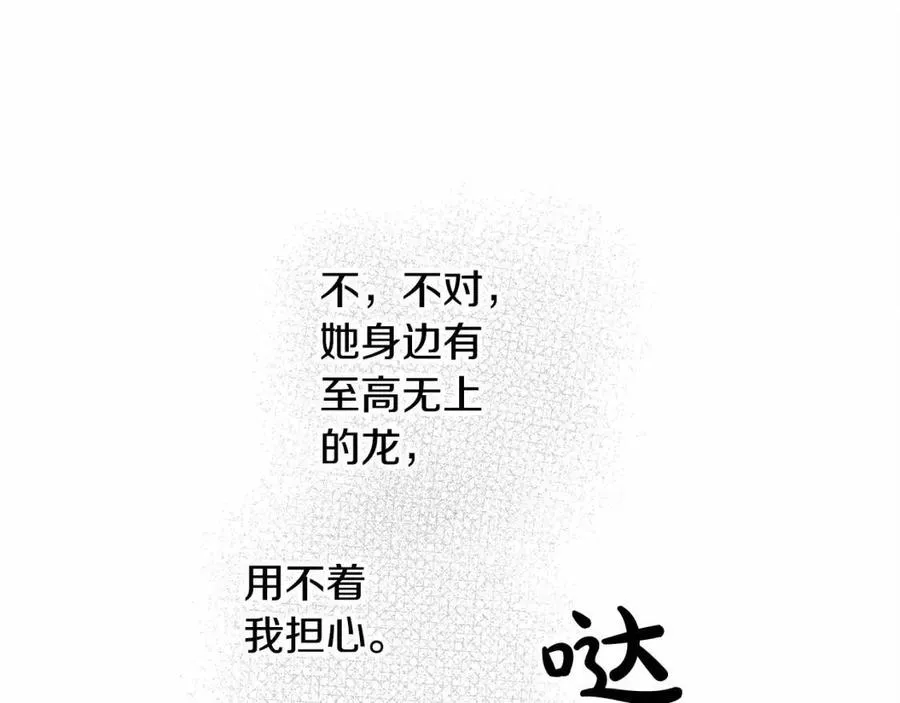 第17话好久不见 第75页