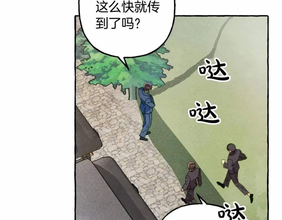 第17话好久不见 第78页