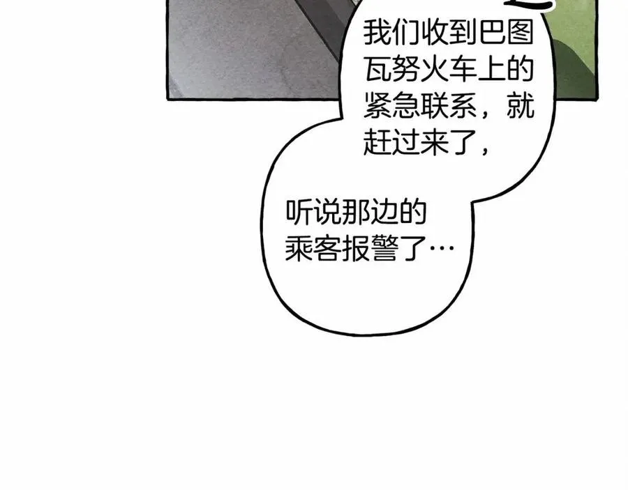 第17话好久不见 第79页