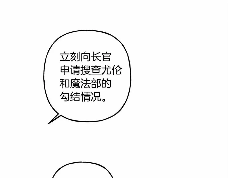 第17话好久不见 第83页