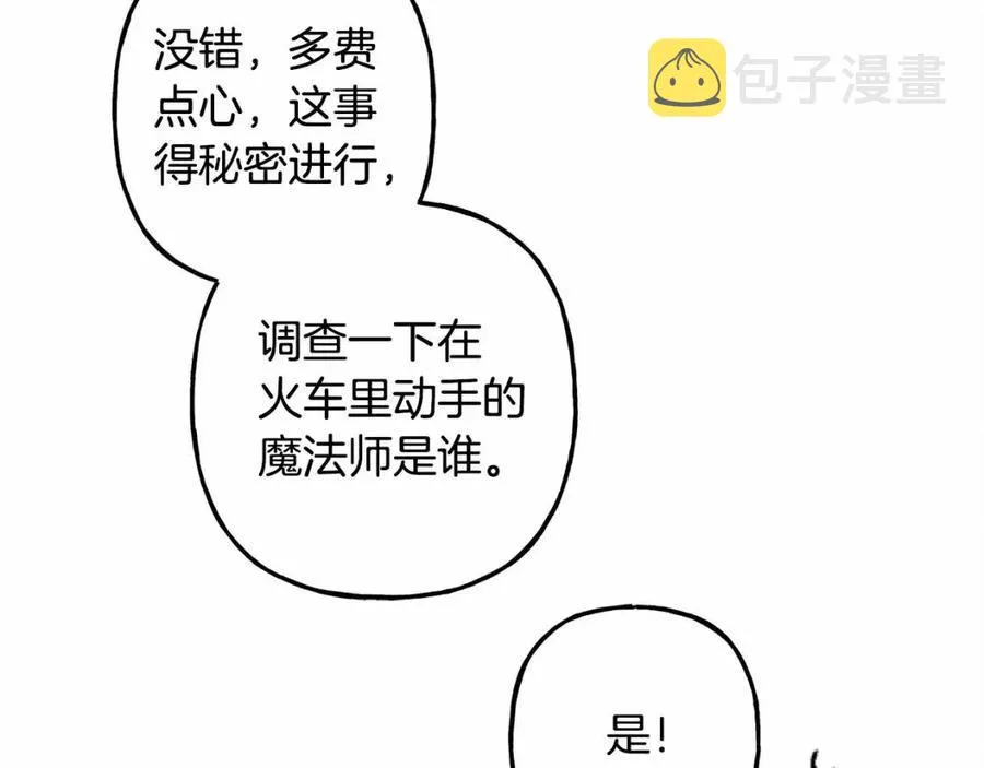第17话好久不见 第86页