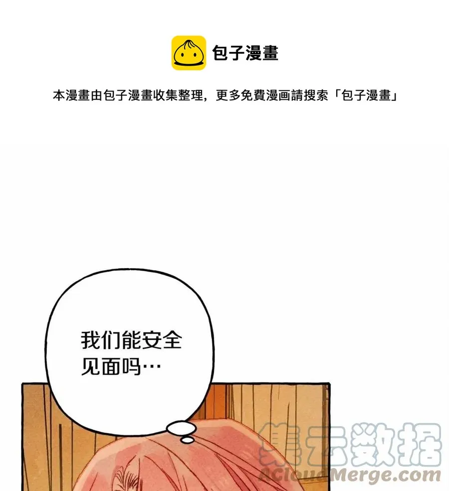 第17话好久不见 第97页