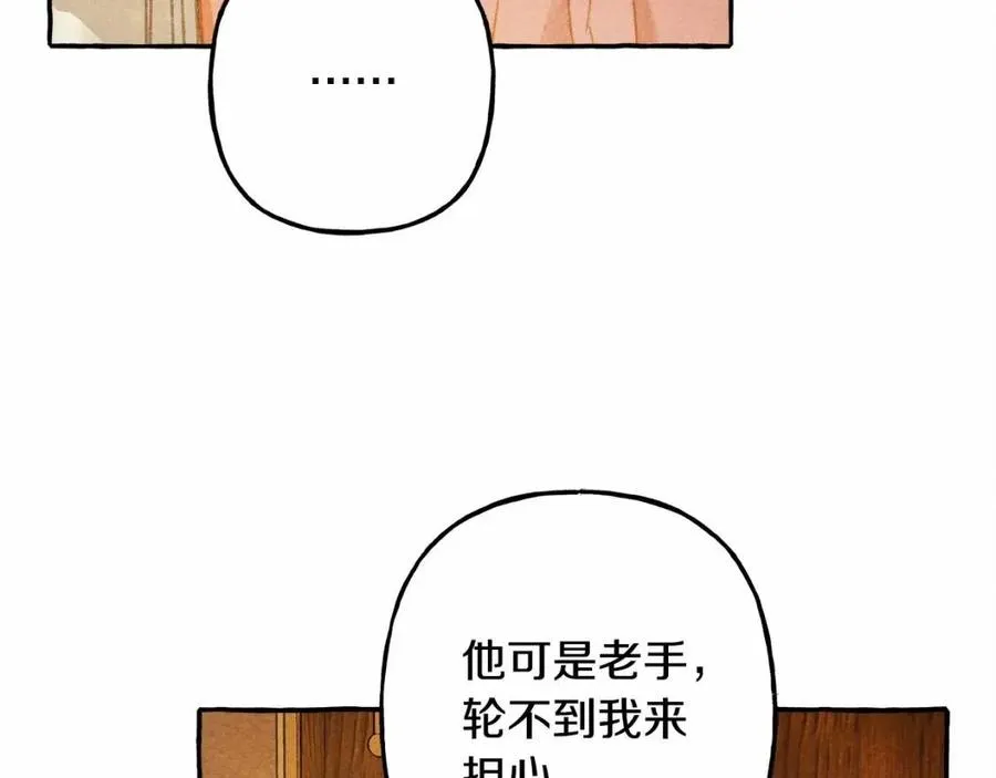 第17话好久不见 第99页