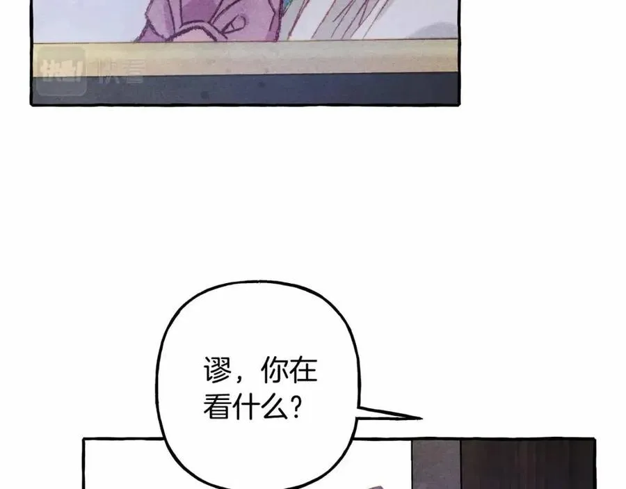 第17话好久不见 第108页