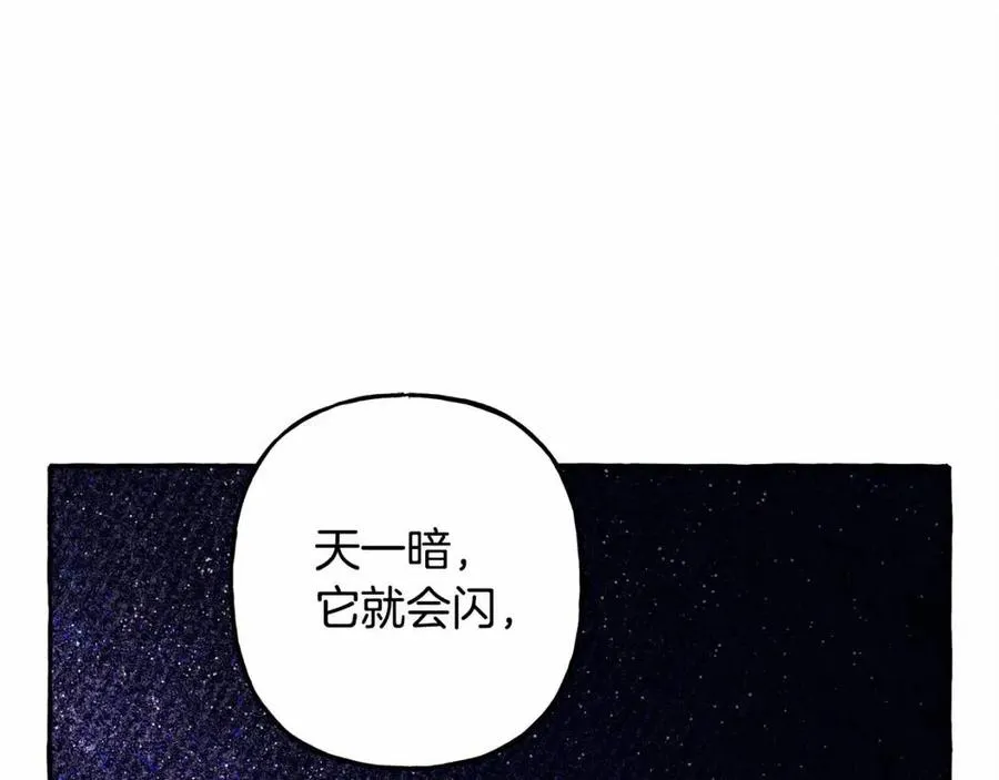 第17话好久不见 第111页