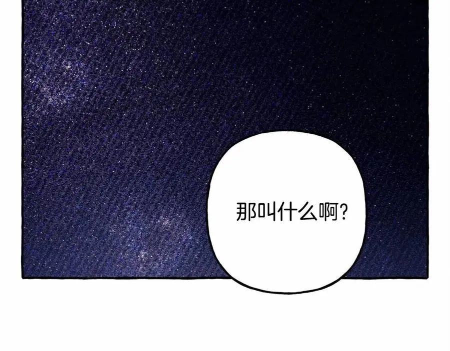 第17话好久不见 第112页