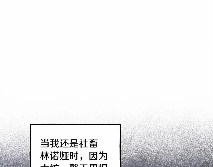 第17话好久不见 第120页