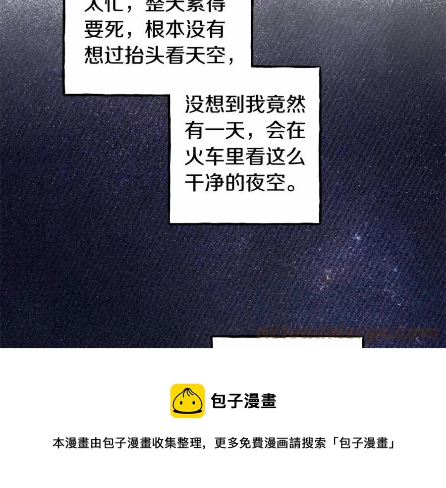 第17话好久不见 第121页