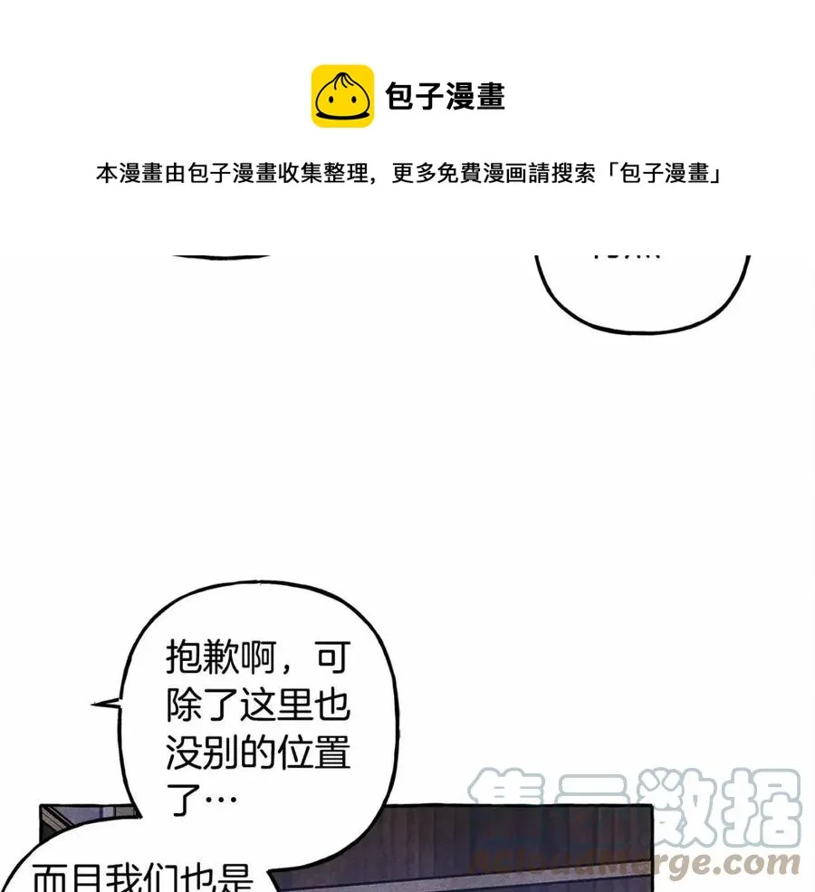 第17话好久不见 第133页