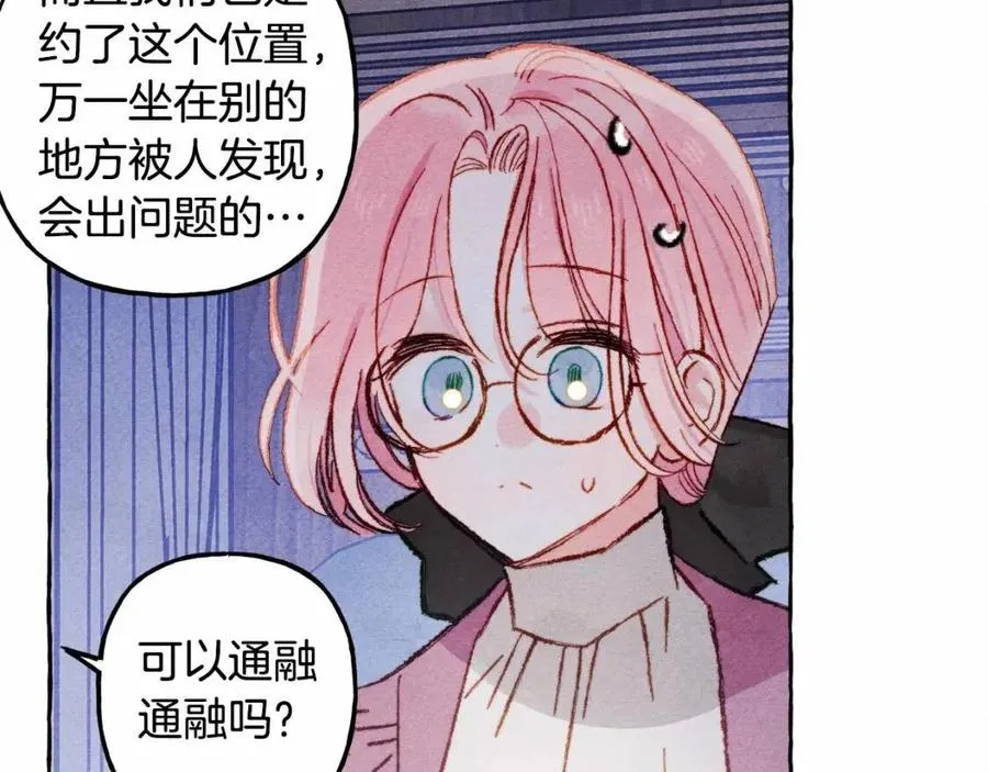 第17话好久不见 第134页
