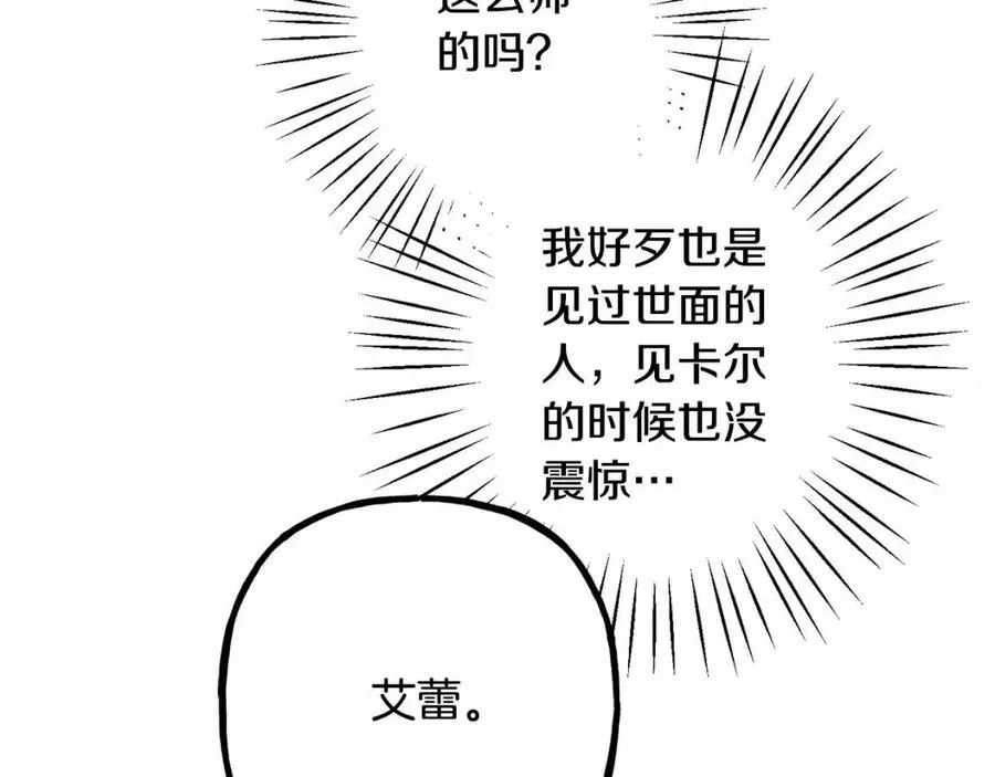 第17话好久不见 第148页