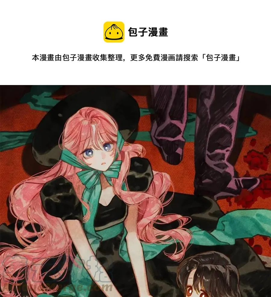 第16话崽飞起来了？ 第1页