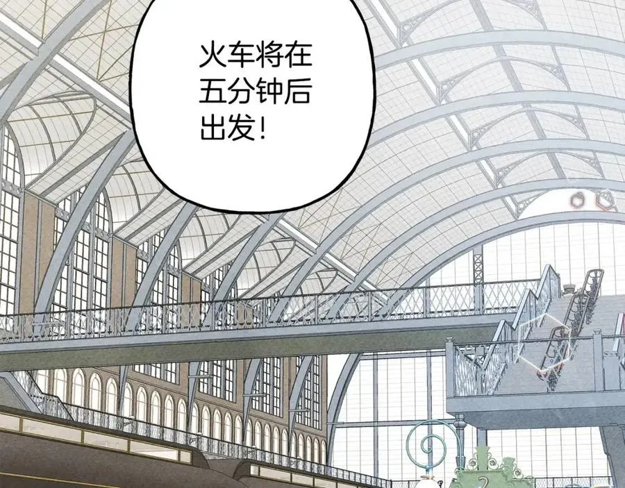 第16话崽飞起来了？ 第6页