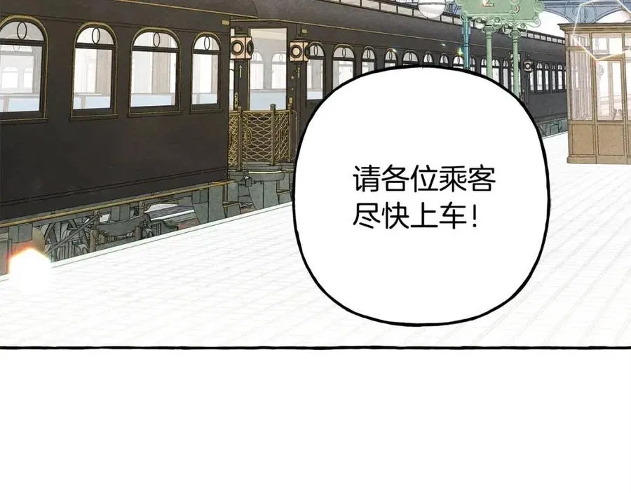 第16话崽飞起来了？ 第7页