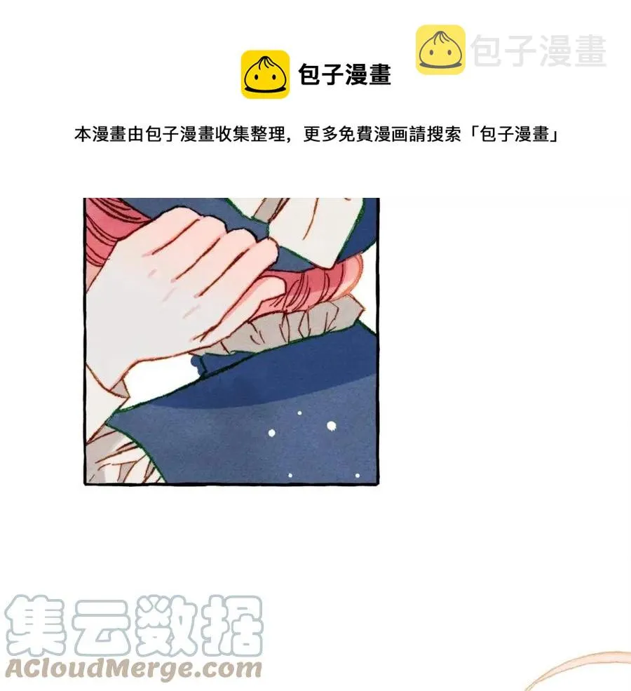 第16话崽飞起来了？ 第9页