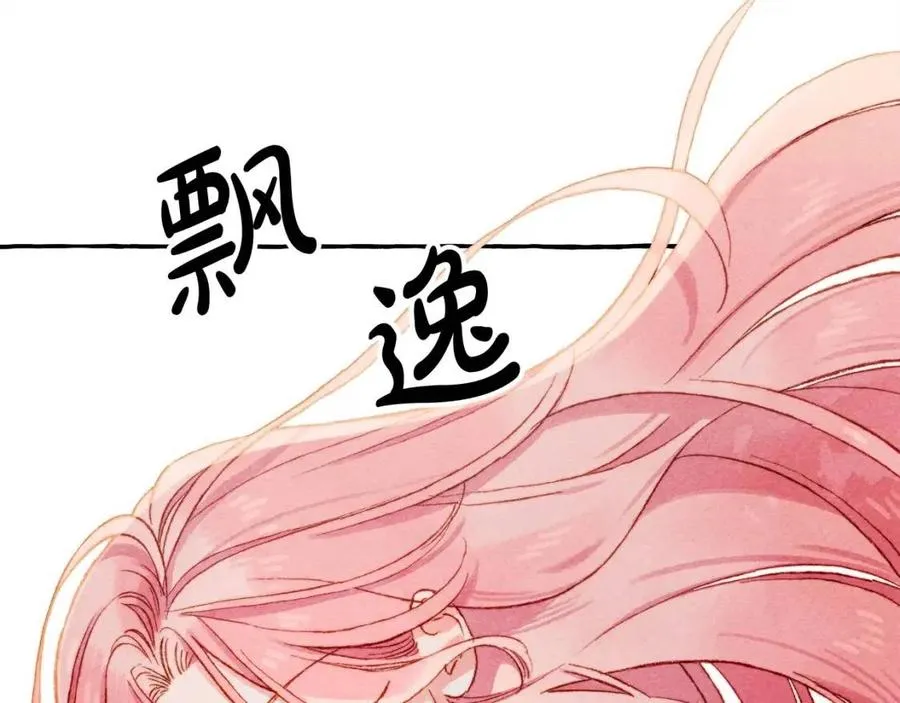 第16话崽飞起来了？ 第10页