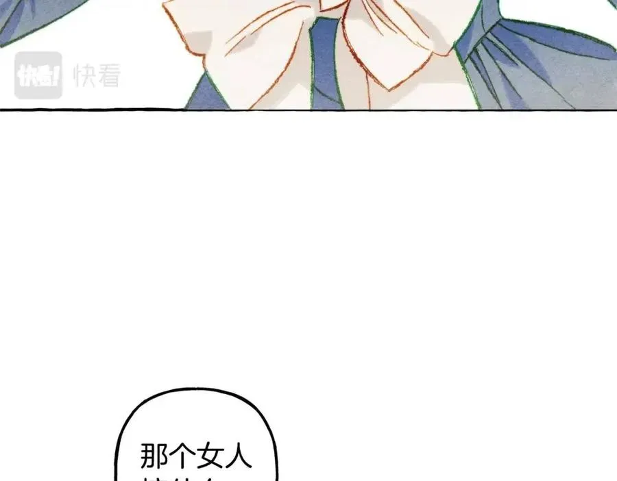 第16话崽飞起来了？ 第12页