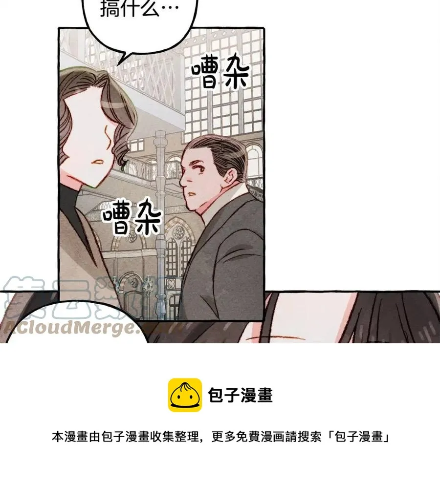 第16话崽飞起来了？ 第13页