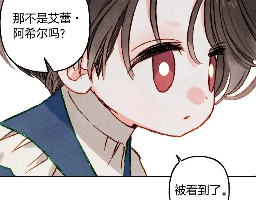 第16话崽飞起来了？ 第14页