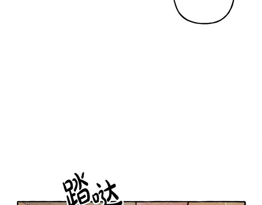 第16话崽飞起来了？ 第15页
