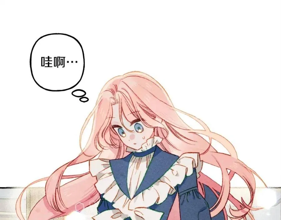 第16话崽飞起来了？ 第19页