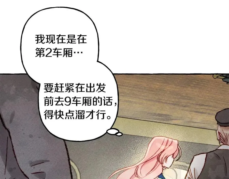 第16话崽飞起来了？ 第22页