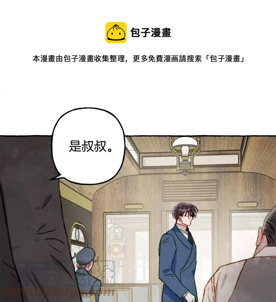 第16话崽飞起来了？ 第25页