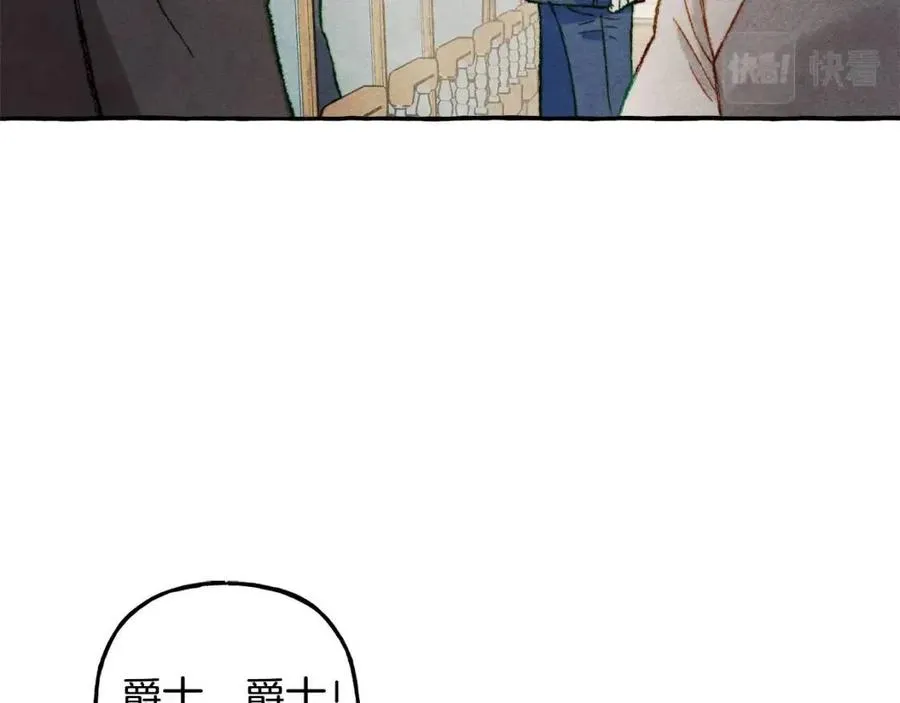 第16话崽飞起来了？ 第26页
