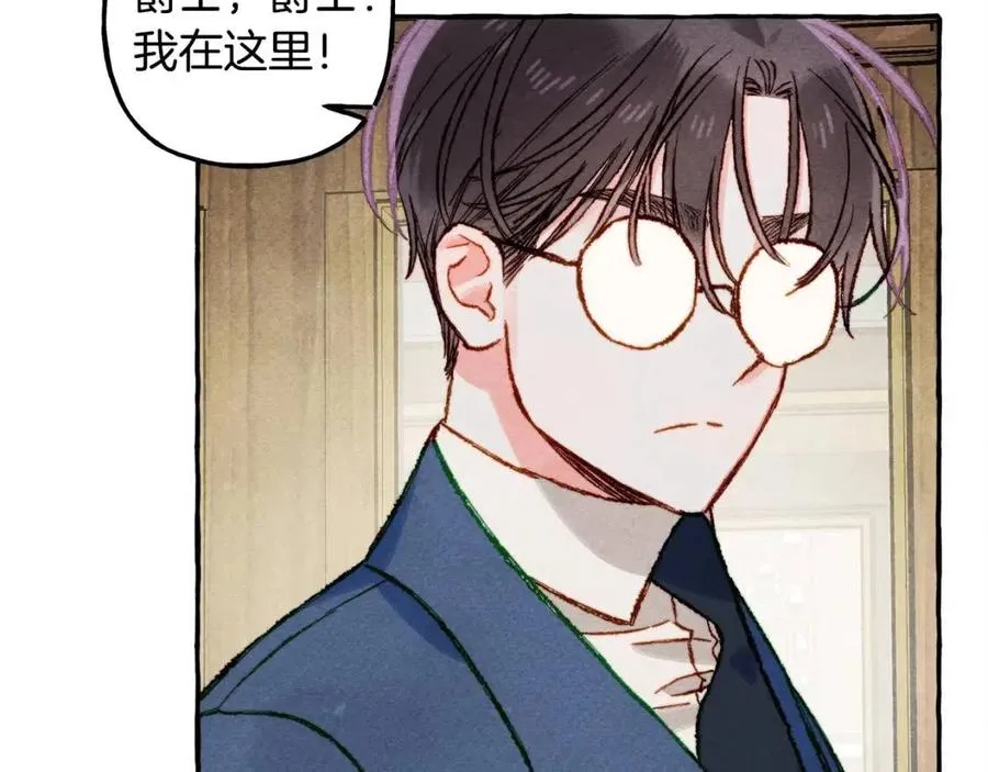 第16话崽飞起来了？ 第27页