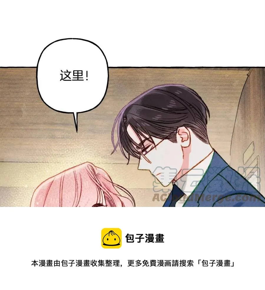 第16话崽飞起来了？ 第29页