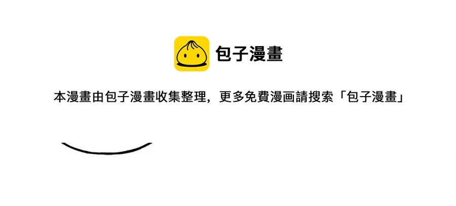 第16话崽飞起来了？ 第33页