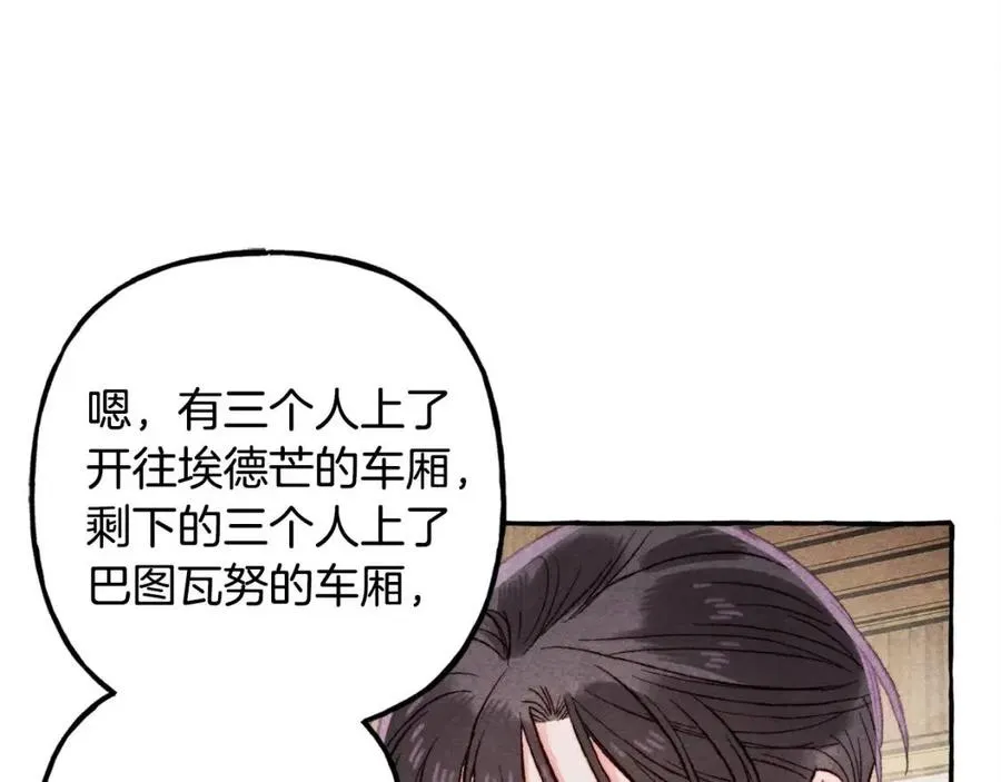 第16话崽飞起来了？ 第34页
