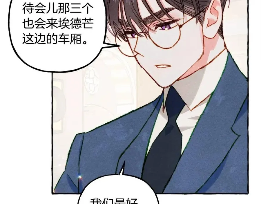 第16话崽飞起来了？ 第35页